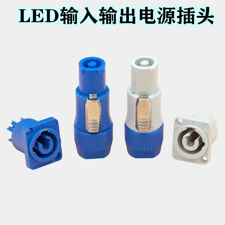 10pcs LED power plug, LED display screen plug, socket, 25A stage audio equipment connector