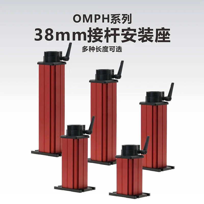 

OMPH38 Series 38mm Adapter Mount