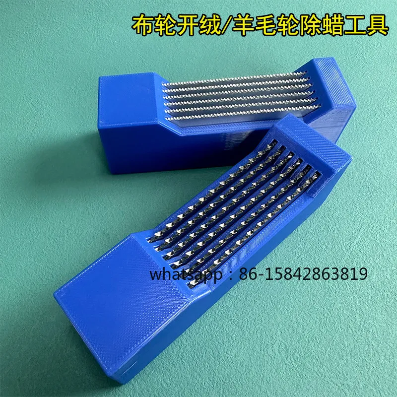 

Watch repair tool Coarse tooth polishing cloth wheel Fleece opening Watch brushed wool wheel Fine tooth wax removal