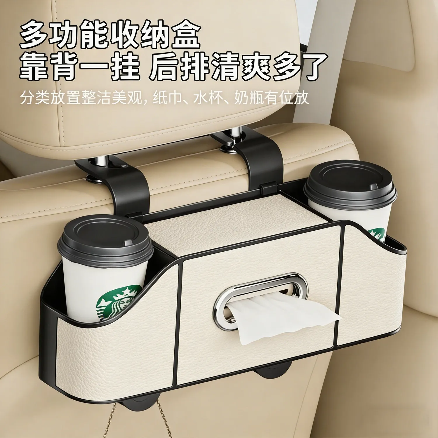 Car seat suspension storage box Car pumping box Tissue box