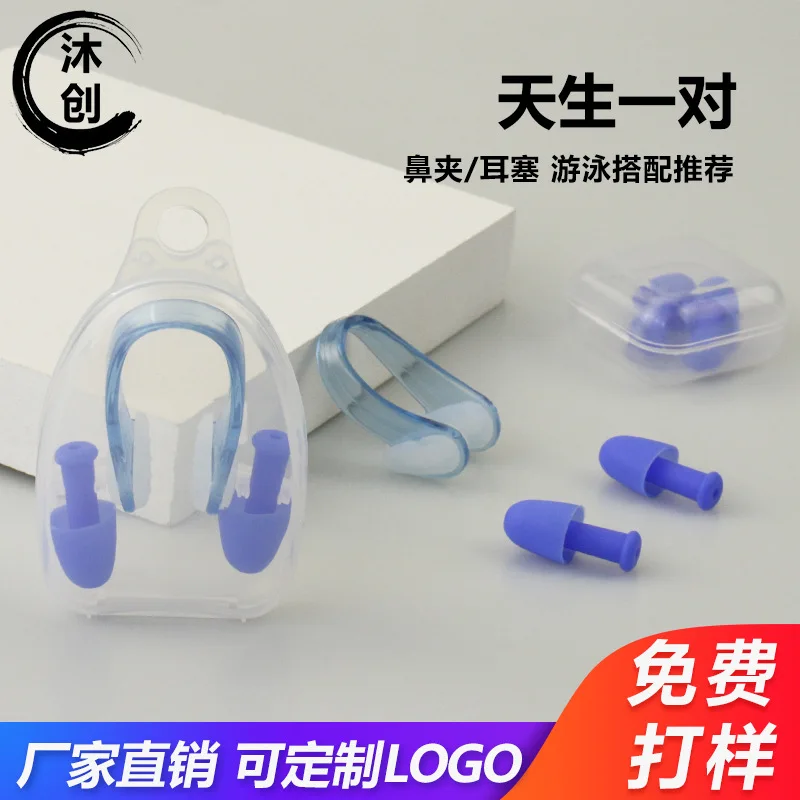 Swimming Earplugs and Nose Clip Set Swimming Supplies Pellet Nose Clip Warhead Earplugs and Nose Clip Single Random Color