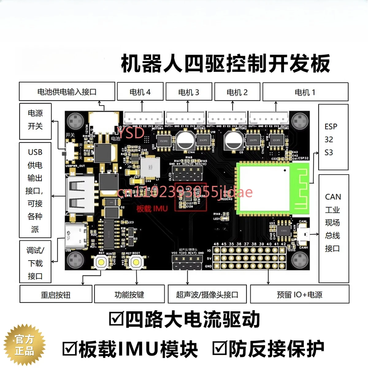 Suitable for FishBot robot four-wheel drive control development board
