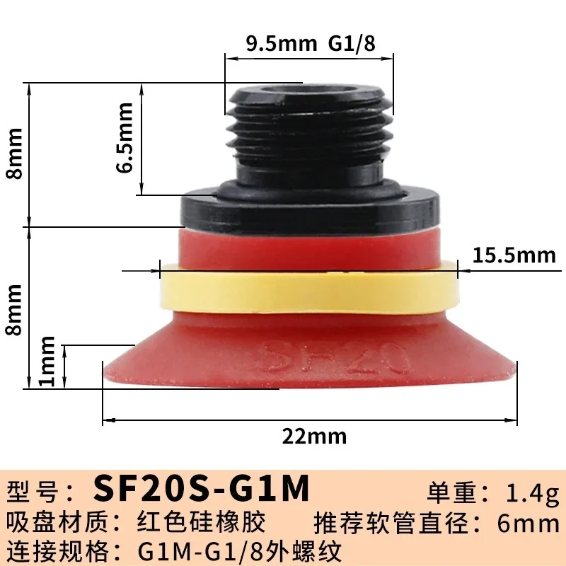 Applicable to for AIRBEST Vacuum Suction Cup SF15/20/25/30/40/50/75/110/150 Industrial Pneumatic Manipulator