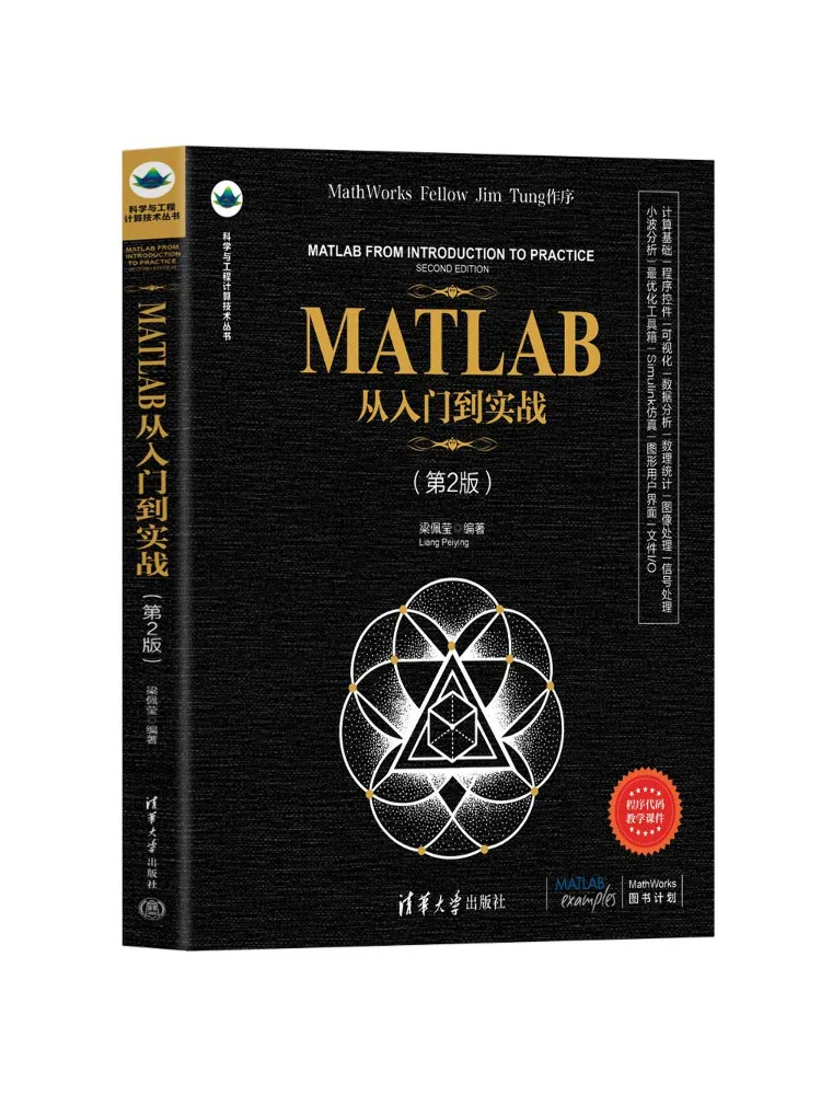 Book-Winshare Matlab From Beginner To Practical Application 2nd Edition