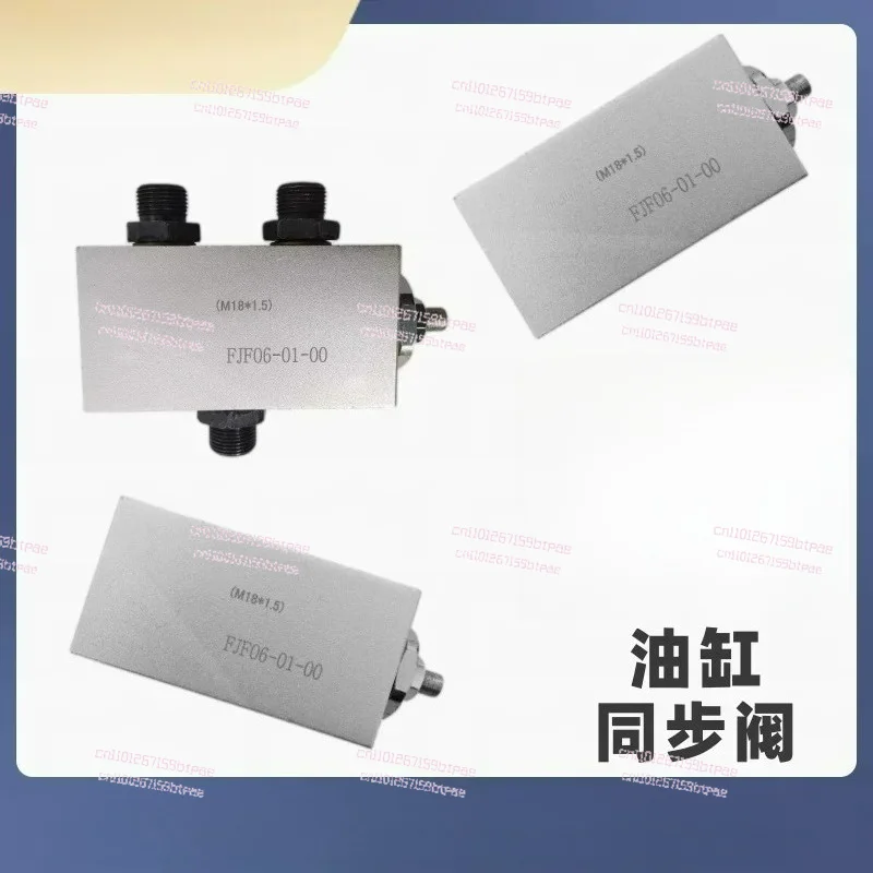 06-01-00 Hydraulic Synchronous Valve 2/2 Way Cylinder Lift Drop Synchronous Flow Divider & Combiner Balance Valve