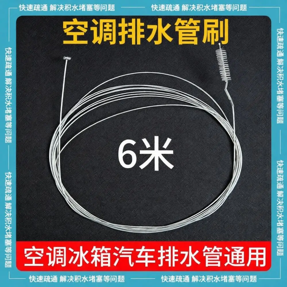 Refrigerator Drain Hole Cleaning Brush Flexible AC Water Tube Dredger Household Pipe Clog Removal Maintenance Tool