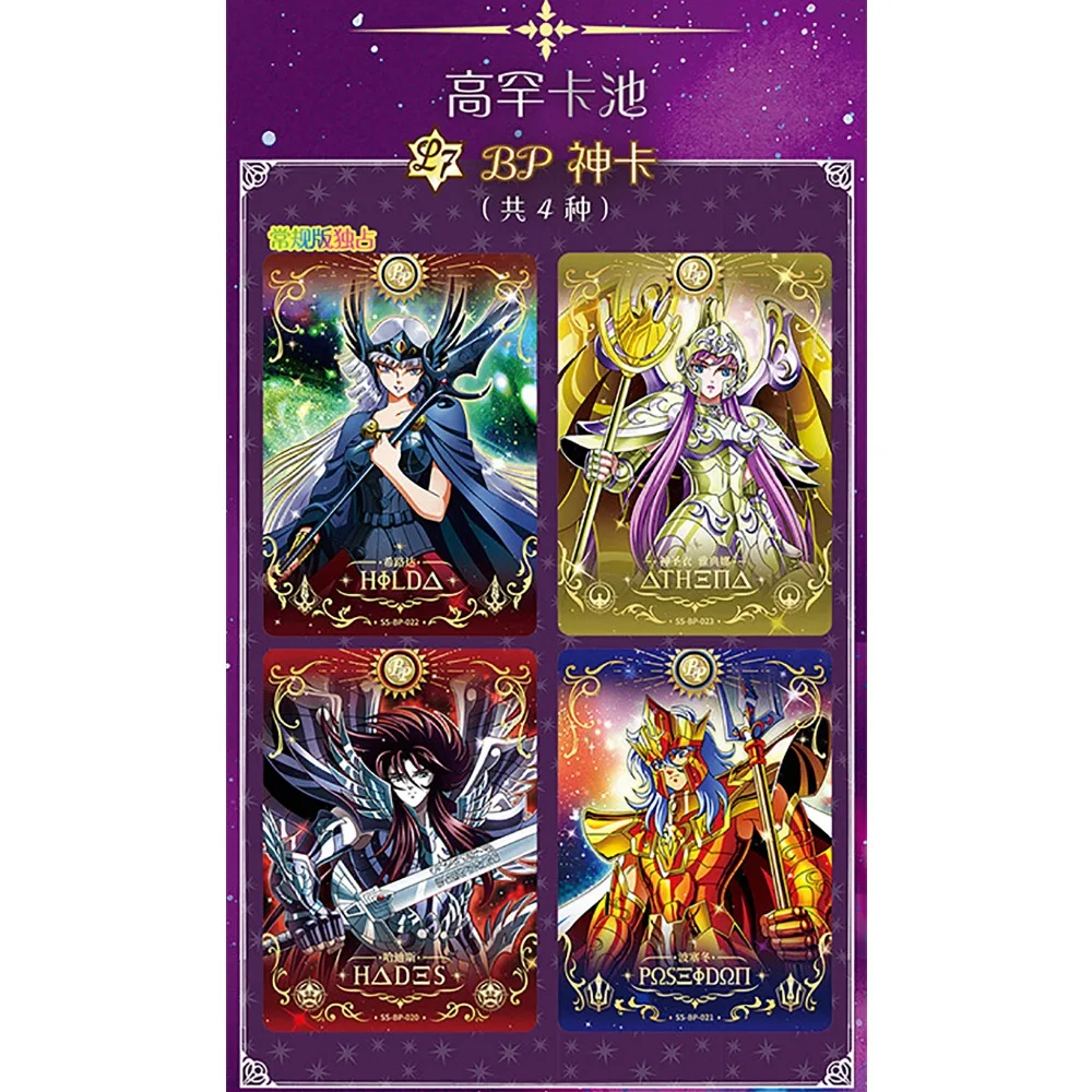 Kayou saint seiya saint tuch erwachen kartens ammlung anime klassische charakter kombination ssr karten peripherie kinder geschenk spielzeug