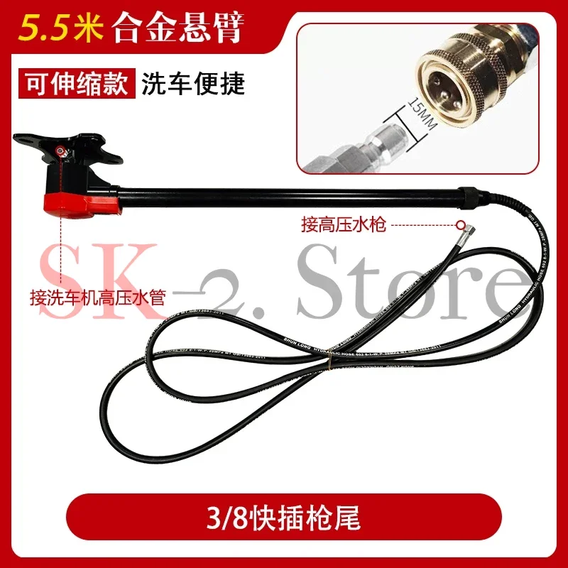 360° High Pressure Cantilever Swing Arm Car Washing Machine Rotating Boom Rocker Arm for Auto Beauty Wash Shop Equipment