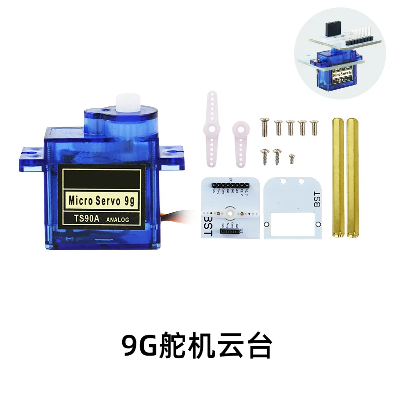 Variant: 9G servo gimbal