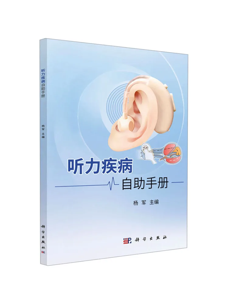 Book-Winshare Self Help Manual For Hearing Problems