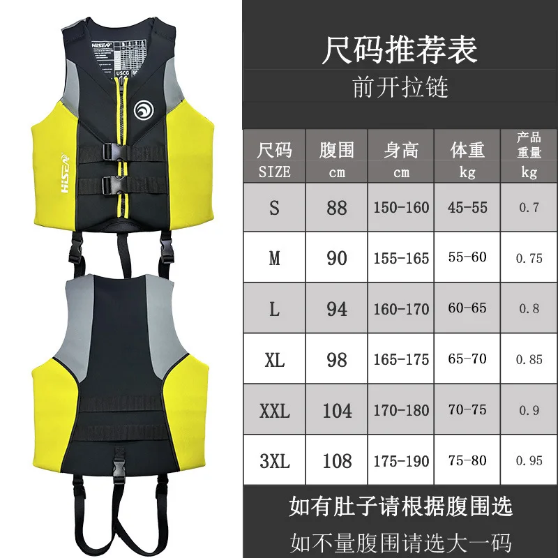 大人ウォータースポーツライフジャケット調節可能な水泳ベストフローティングライフベストカヤックラフティングボートサーフィン安全漂流ジャケット