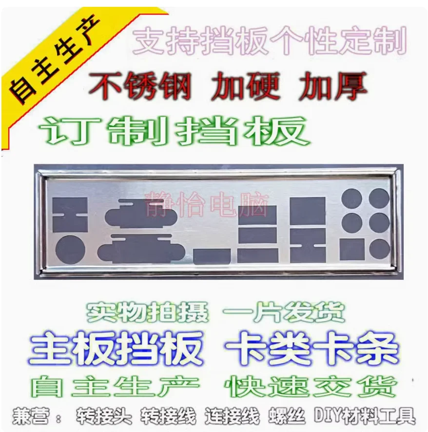 Io I/O Shield Back …