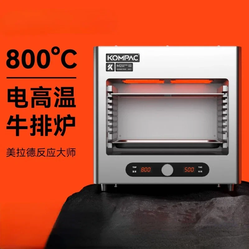 

220V Automatic Beef Steak Grill Machine High Temperature Commercial Electric Oven гриль электрический parrillas eléctricas