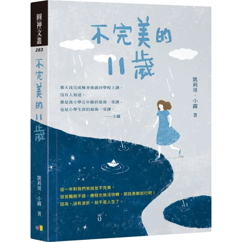

Неподдельный 11-летний брат Келли Юань Шен Издательство 9789861337319 Книга