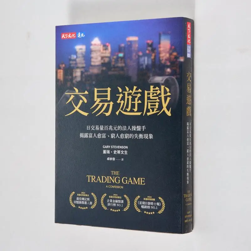 

Trading Game Gary Stevenson World Culture 9786263558618 Book