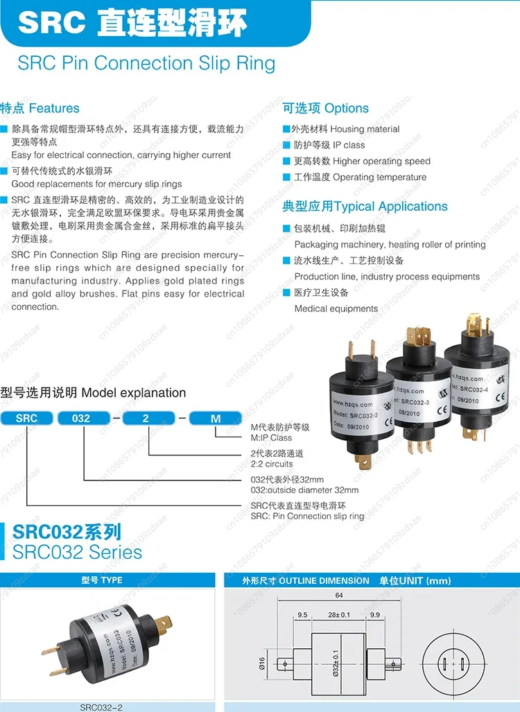 SRC032-2, SRC032-3, SRC032-4 Anel coletor condutor de conexão direta eletromecânica
