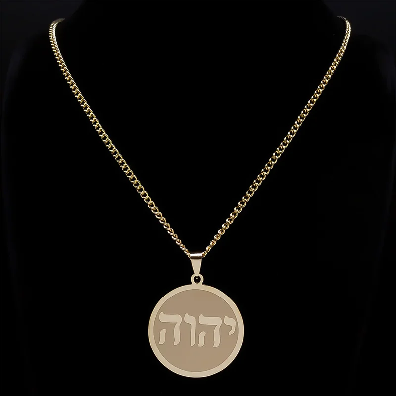 Stainless Steel Jewish Christian Pendant Necklace for Women Men Tetragrammaton Jehovah Yahweh Hebrew Alphabet Necklaces Jewelry
