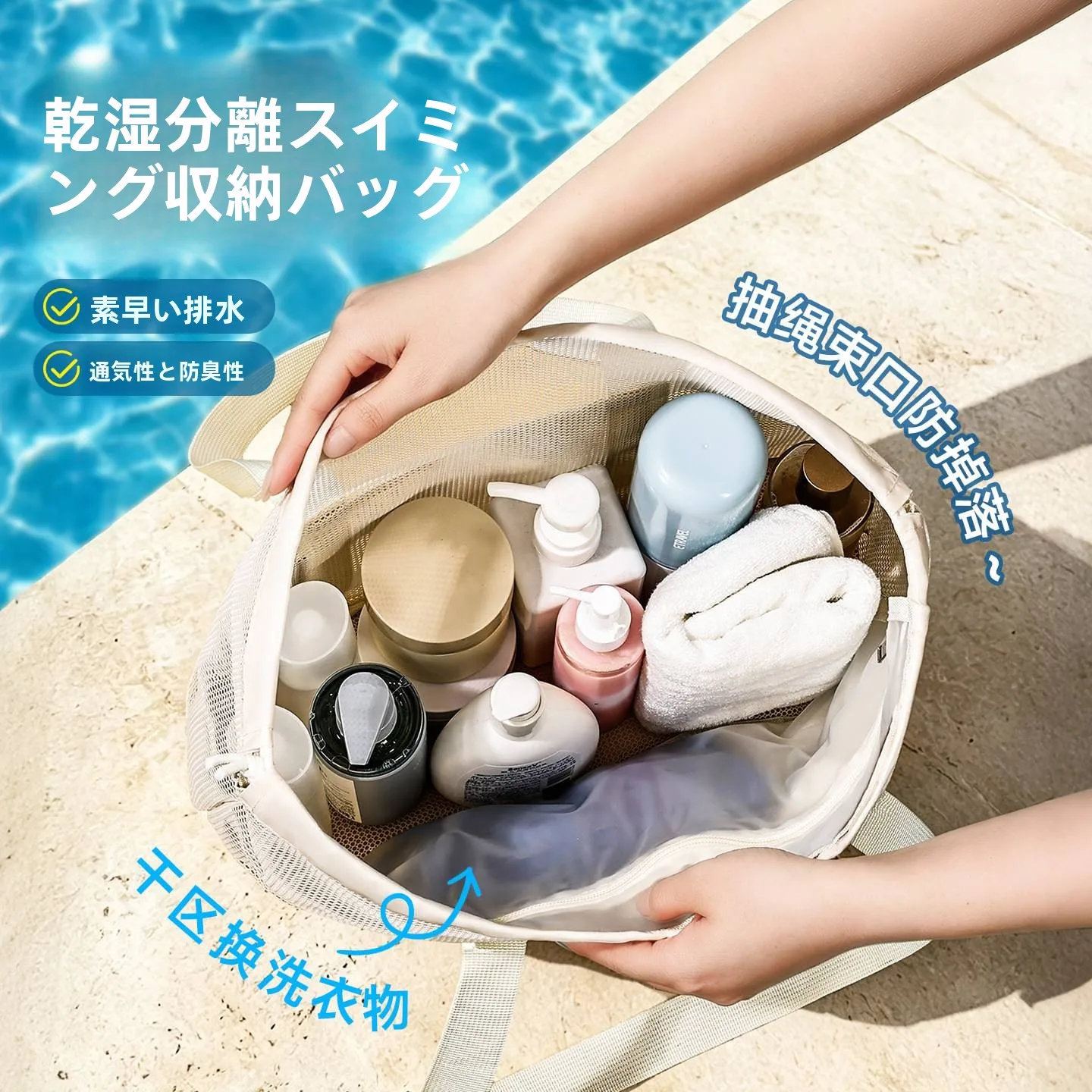 bolsa-de-natacao-de-grande-capacidade-para-mulheres-bolsa-de-armazenamento-de-malha-a-prova-d'agua-para-praia-e-ferias-bolsa-de-uso-especial-para-itens-molhados-e-secos