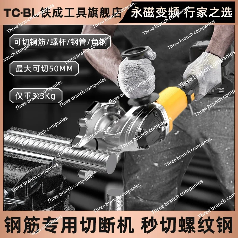 

Lithium Electric Scaffold Cutting Machine Threaded Steel Cutting Pliers Hydraulic