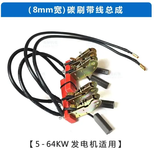 Three phase carbon brush bracket with wire bending assembly 8KW20KW50KW75-300KW diesel generator accessories