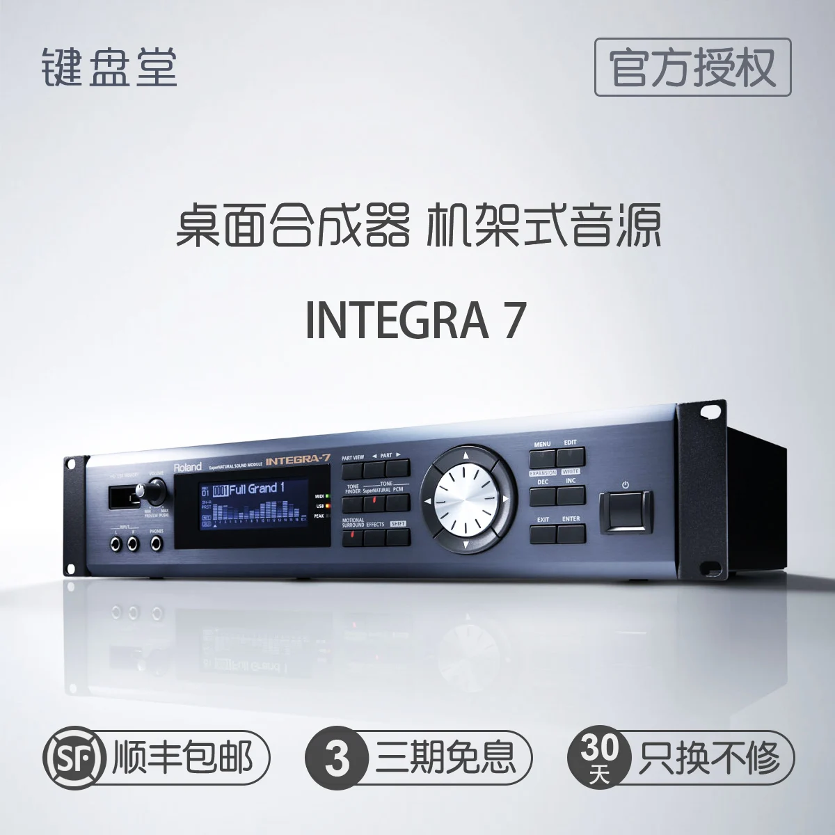 

Клавиатура Roland Synthesizer INTEGRA-7 Professional Arrangement