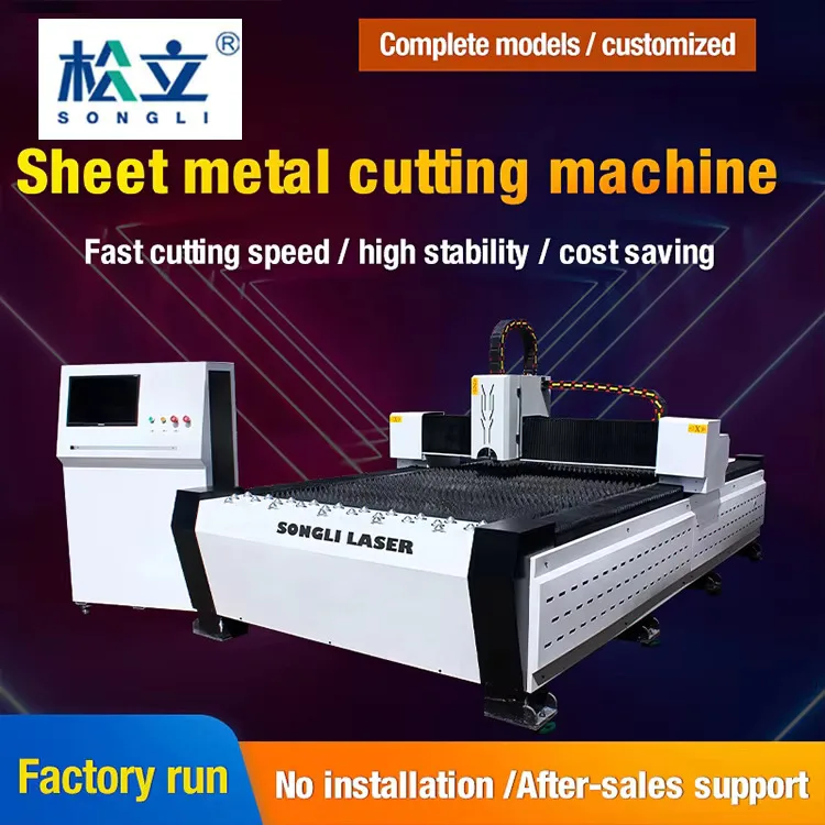 Songli 500W Fiber Laser 3015 Metal Hine Tool Stainless Steel Plate Cutting Fast Delivery