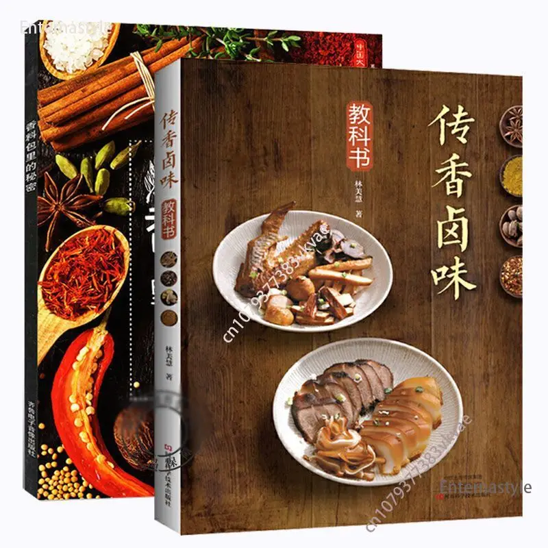 

Cookbook OfNew Chuanxiang Luwei Textbook/Secrets In Spice Packs, Chinese Chef Series Books