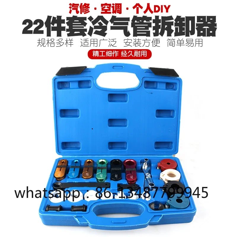 

Automobile air conditioner refrigerant fluorine pipe disassembly air conditioning pipe trachea compressor dismantler tool