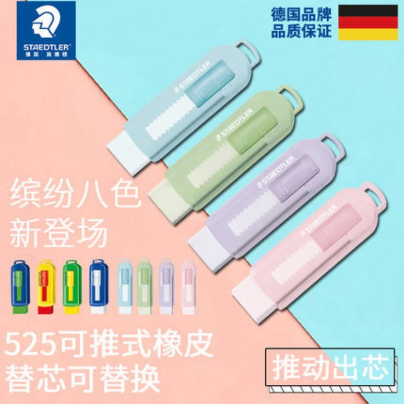 Colored Eraser Germany STAEDTLER Telescopic Pencil Eraser Replaceable Core Rubber Office  School Supplies Stationery 1pcs