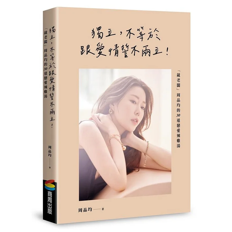 

Независимость не вбояет обманные кливицы с любовью 30 пикантных блюд для куриного супа «Любовь» от Boss Wei Zhou Pinjun 9786263184152