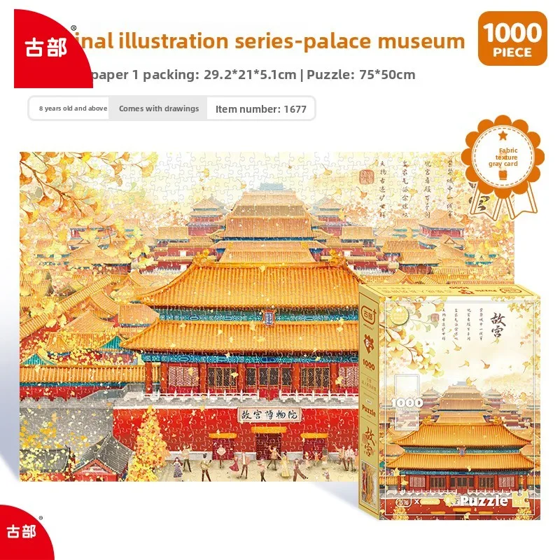 Rompecabezas de la ciudad prohibida de Gubu, juguete de tendencia nacional para adultos de 1000 piezas, alivio del estrés desafiante, regalo de decoración coleccionable