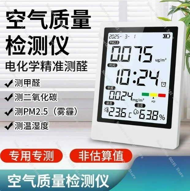 

Домашний высокоточный детектор качества воздуха в помещении, прибор для определения PM2.5 и углекислого газа