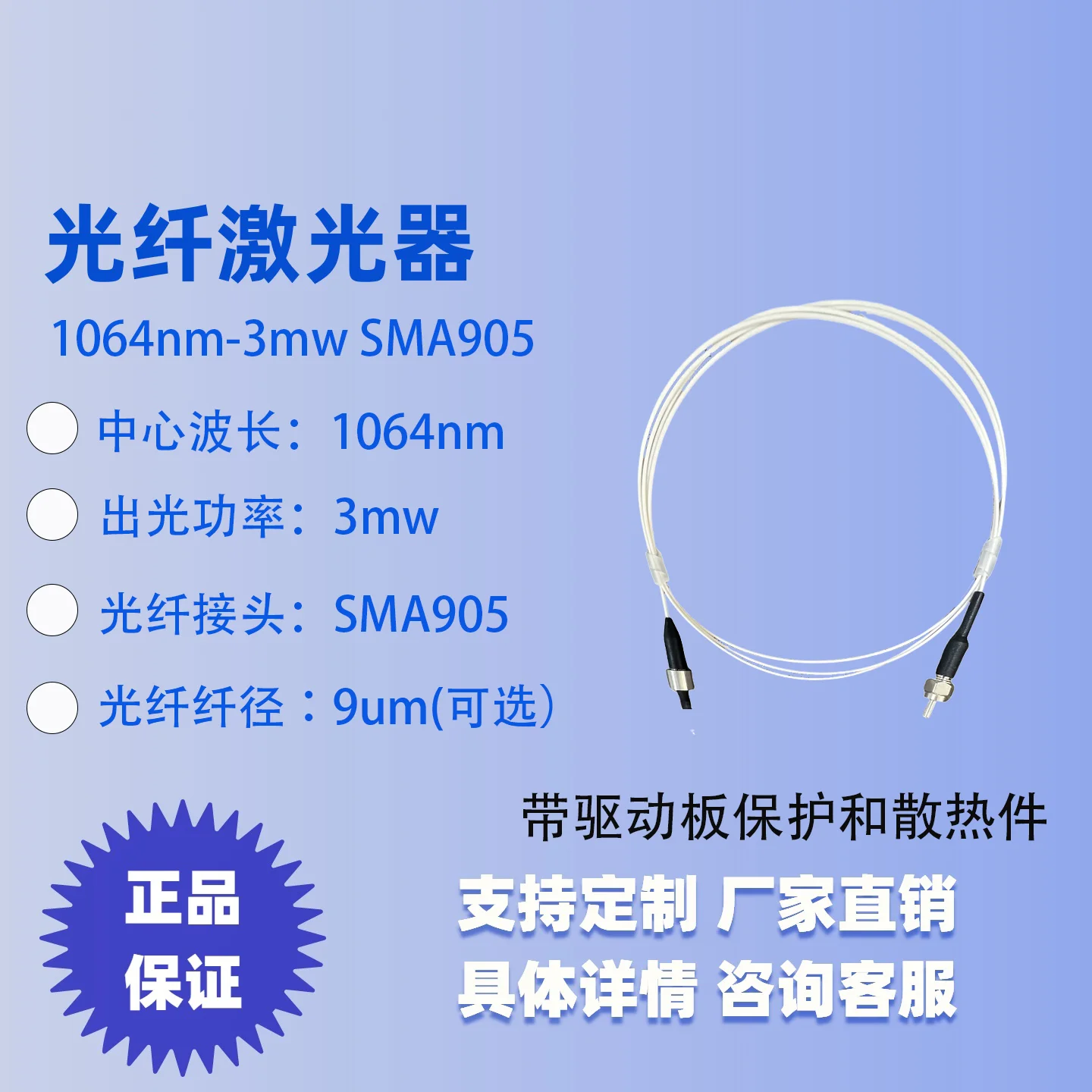 1064Nm Laser Laser …