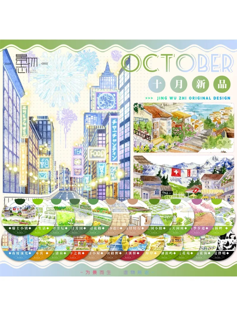 Pejzaż # Nowe taśmy washi z motywem zwierząt w stylu October Night Mansion, streamer, kolaż turecki, styl starożytny, styl nowoczesny, krajobraz — zdjęcie produktu 7