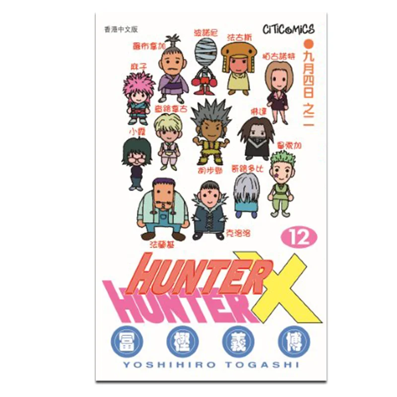 HUNTERHUNTER Hunter 12 Yoshihiro Togashi Comunicación Cultural 4891845021727 Libro