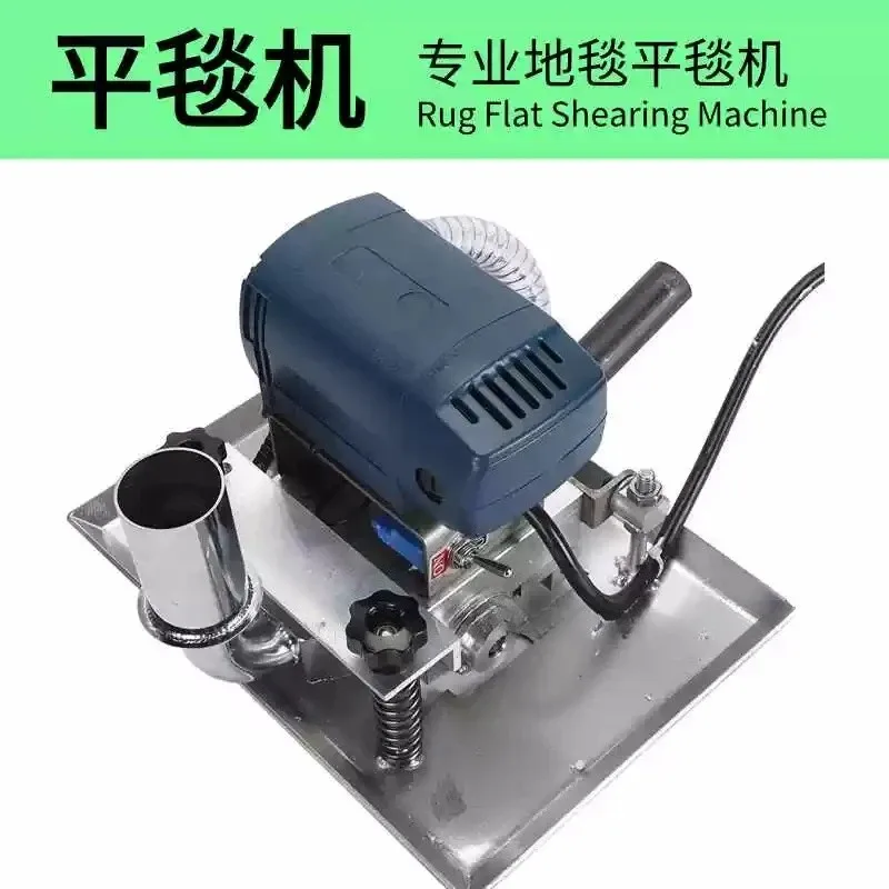 Versatile 500W Portable Carpet Shearing Machine with 3-Inch Flat Blade, Adjustable Depth for Carving and Tufting Applications