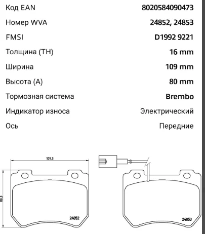 Jekit P23129 Brake Pad For Fiat / Alfa / Lancia 77 365 202