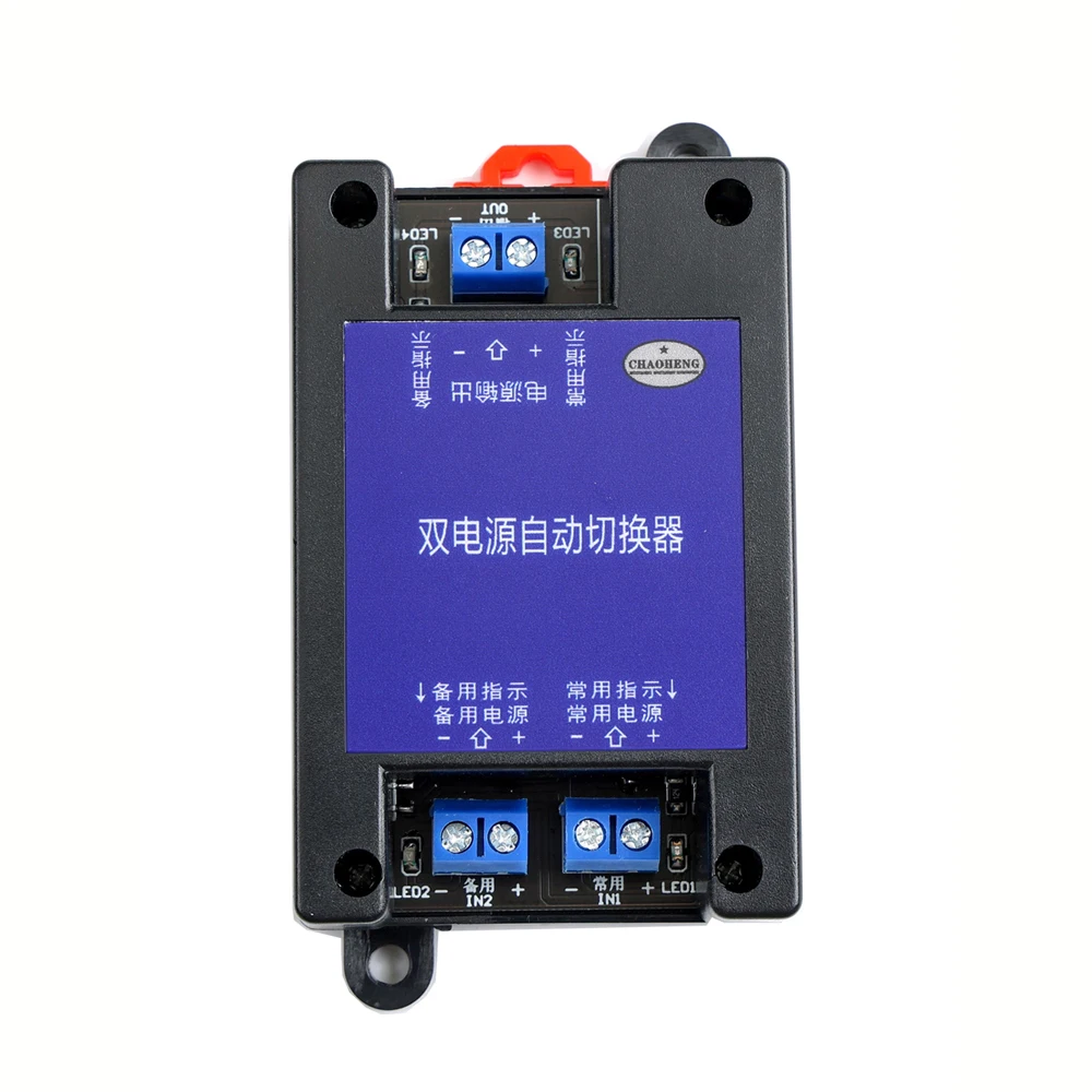 

5V12V24V~60VDC DC dual power automatic switch with two continuous power outages and high-speed conversion switch