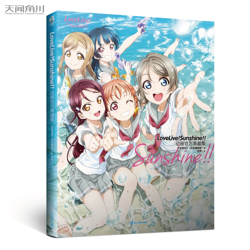 Chinese Edition "LoveLive!Sunshine!" Set 2 Volumes Animation Official Collection + Art Setting Collection Free Pull Page Poster