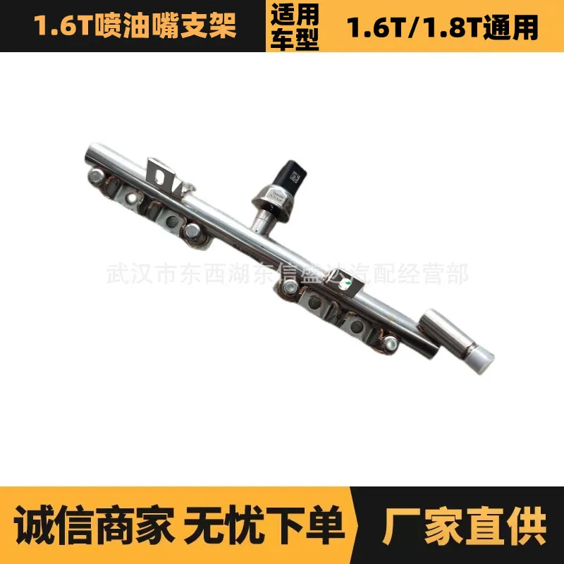 

Applicable to Peugeot Citroen 1.6T fuel injector bracket OE: 9805175580 factory advantage supply