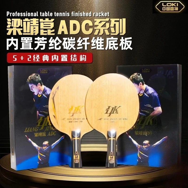 

LOKI Liang Jingkun Built in Huang Fang Carbon ADC Professional Table Tennis Bottom Plate Special Note