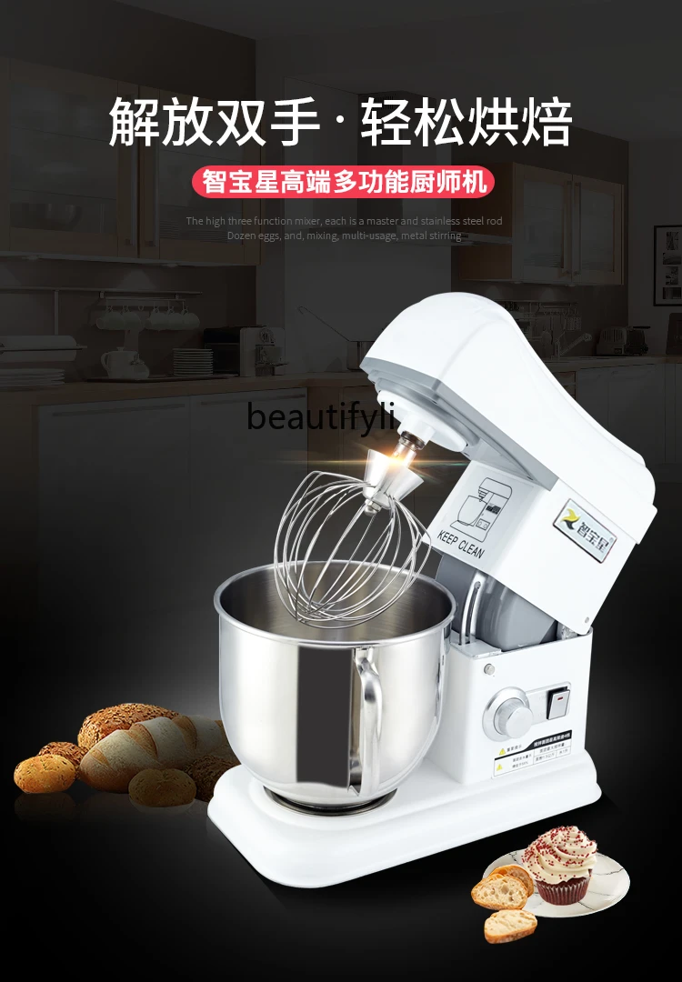 Chef machine Commercial 7L whipped cream beater Egg beater Mixer and noodles 1kg kneading machine Household