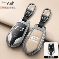 Car Zinc Alloy Leather Key Case Holder Cover Chain For BESTUNE T90  FAW Bestune T77 T77pro New B70 T55 T33 T99 Accessories