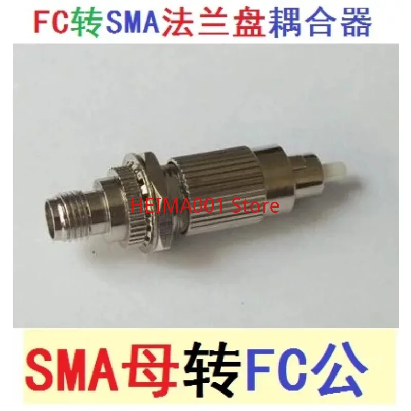 SMA Female Head to FC Male Head Optical Fiber Adapter FC to SMA Flange Coupler Adapter SMA905 Female