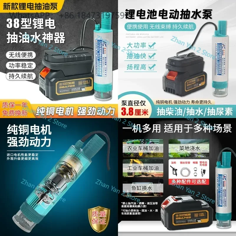 1PCS 12V Electric Suction Pump Lithium Battery Powered Small Portable Transfer Pump for Fuel Oil Water