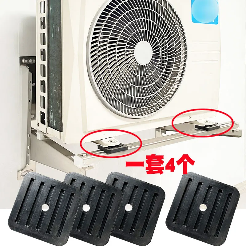 4PCS Square Anti Vibration Pad Air Conditioning Rubber Mount Damper Shock Pads Non-slip Mats Bracket for Air Conditioner Parts