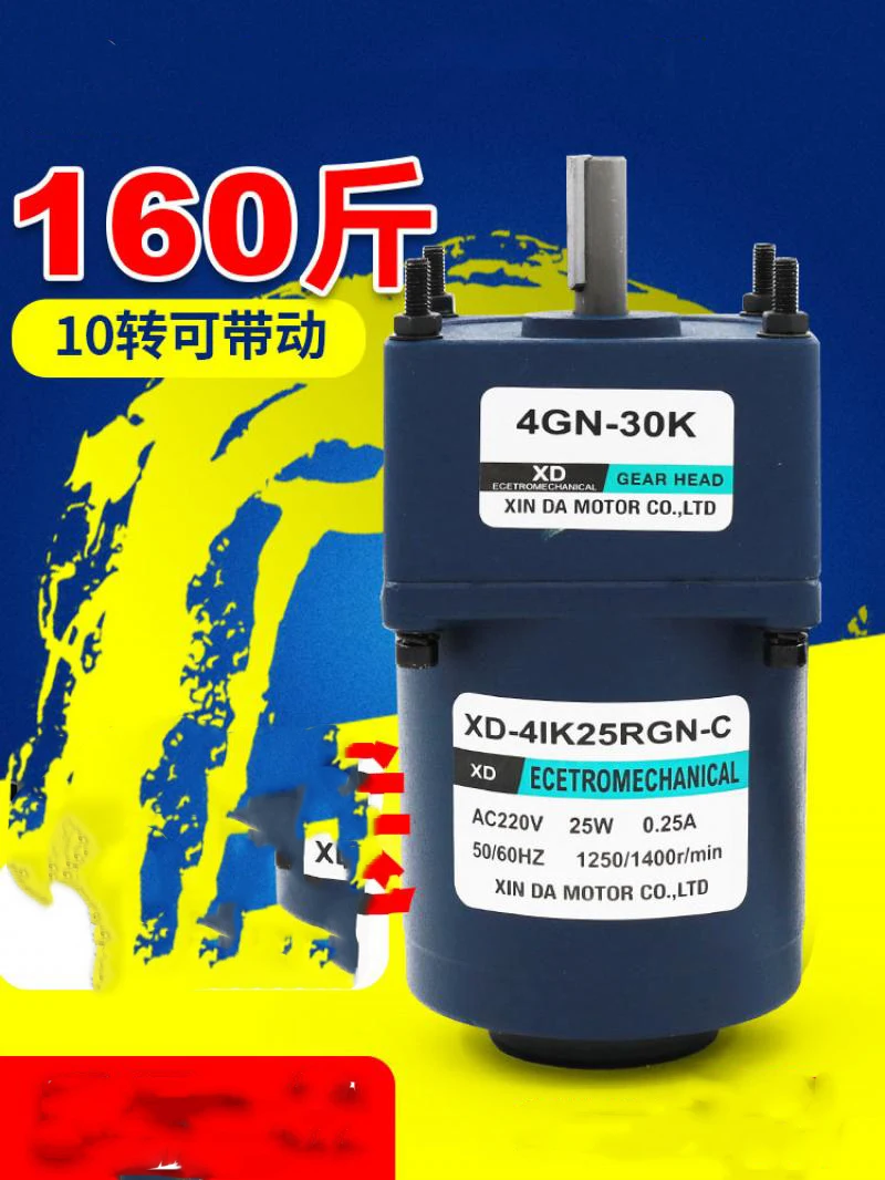 220V AC gear motor 25W gear motor micro speed regulation small motor single-phase asynchronous motor without brake