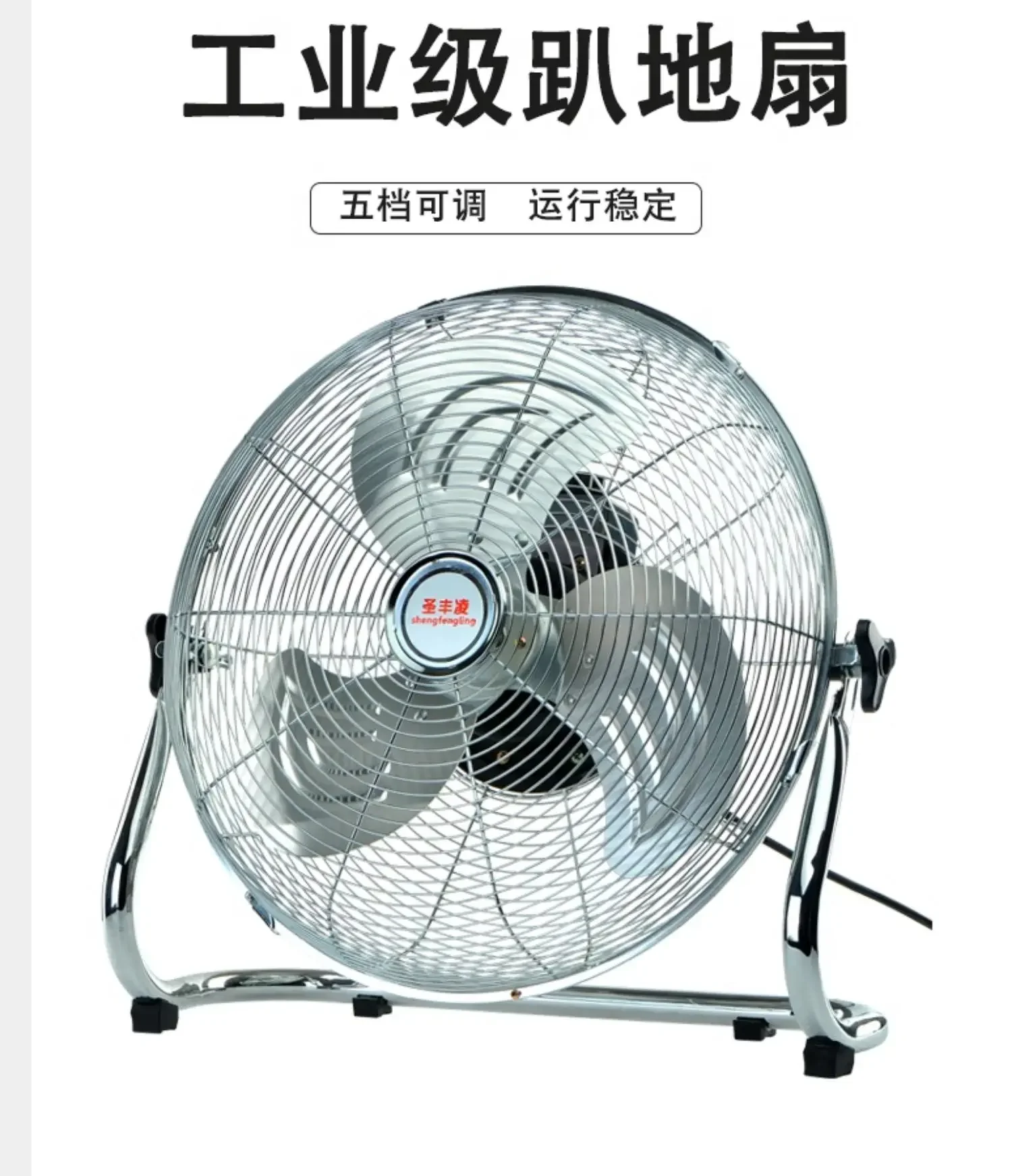 220V High Power Industrial Floor Fan for Home Office Use Strong Table Fan with Large Capacity