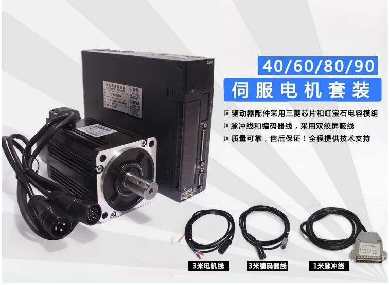 80ST-M01330 AC servo motor driver set 400W 1.27N 3000 high-speed servo motor 220v