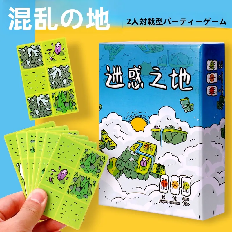 jogo-de-cartas-de-tabuleiro-confusing-lands-para-2-jogadores-jogo-educacional-casual-para-festas-jogo-rapido-para-iniciantes